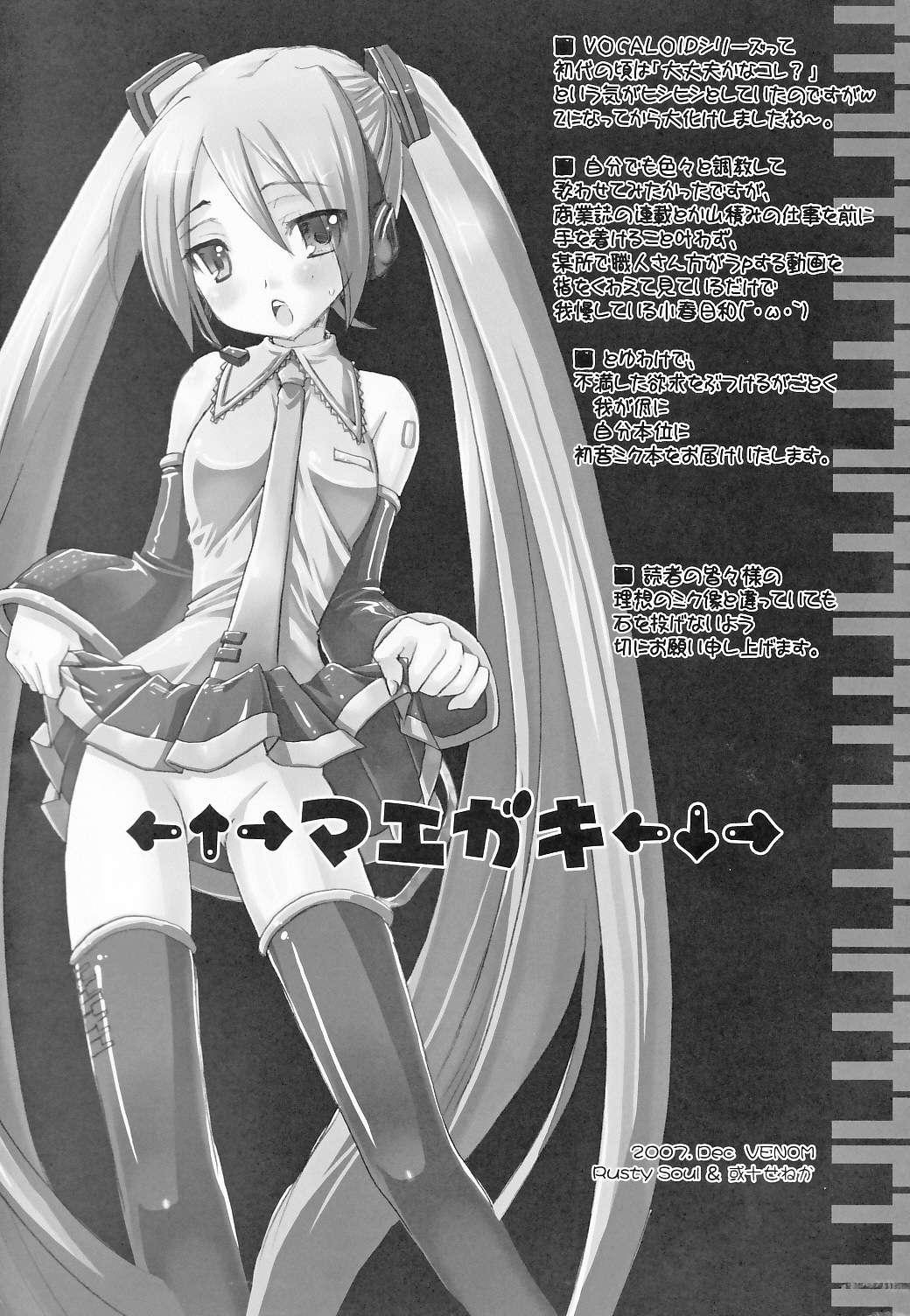 Round Ass SHIMONETA Negi no Ballade - Vocaloid Toes - Page 4