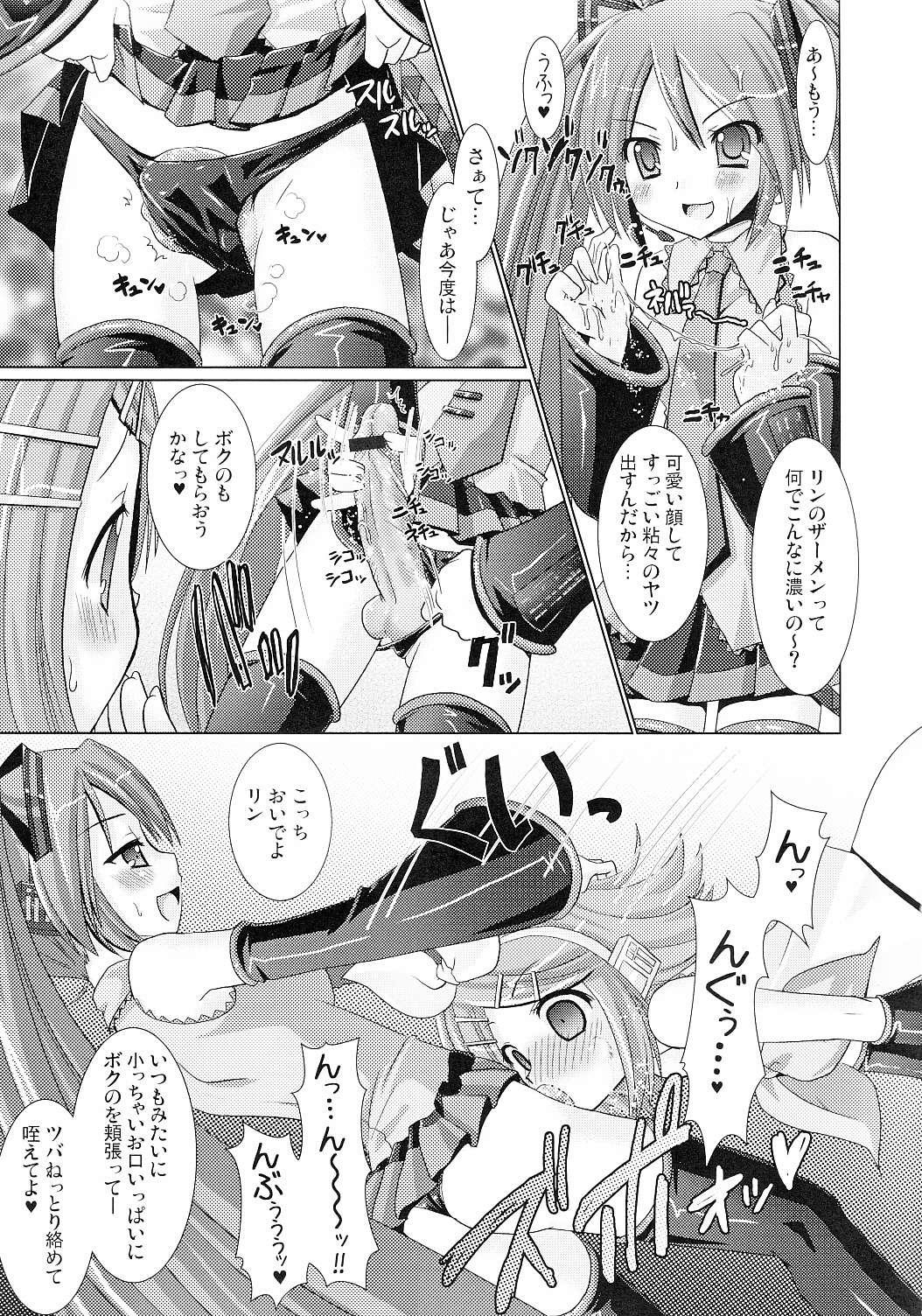 Bisexual SHIMONETA Negi no Ballade - Vocaloid Soloboy - Page 9