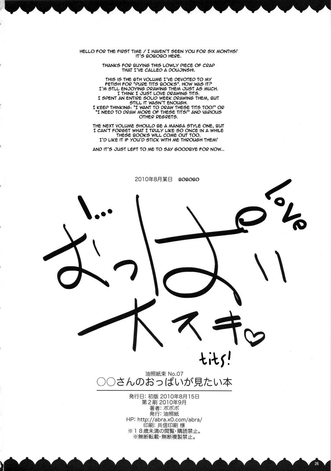 Gonzo ○○-san no Oppai ga Mitai hon | The Reader Just Wants to See Your Tits Book - Durarara Perfect Butt - Page 29