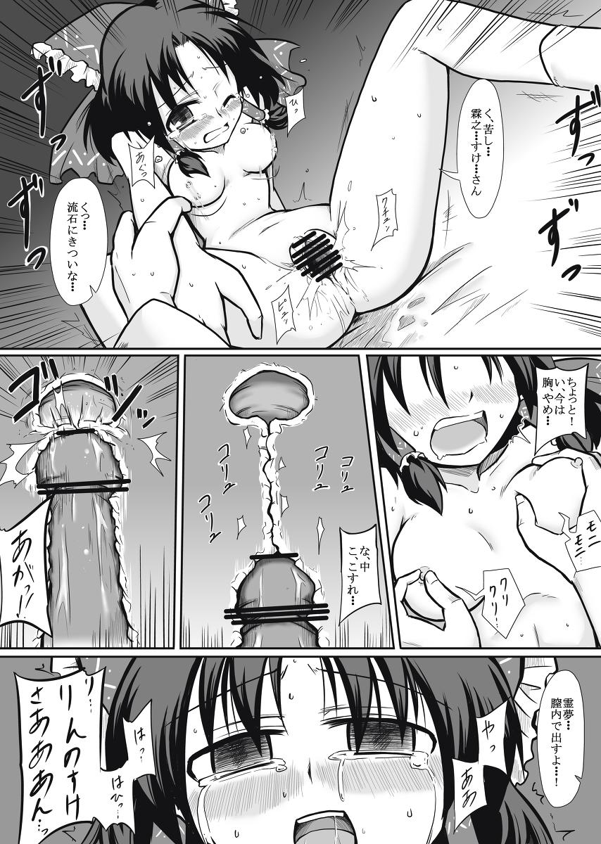 British Miko x Tenshu - Touhou project Cum On Pussy - Page 6