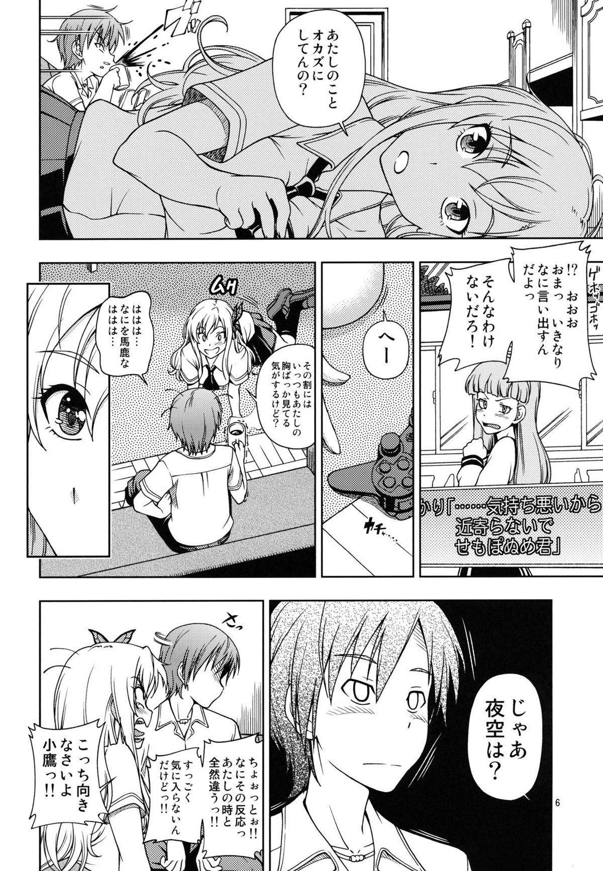 Hardcore Rough Sex Oainikusama! - Boku wa tomodachi ga sukunai She - Page 6