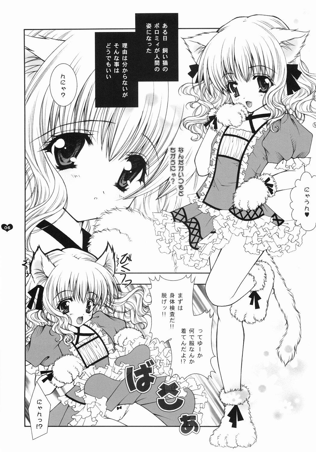 Best Blow Job Ever Angelic Metamorphose 001 Titten - Page 5