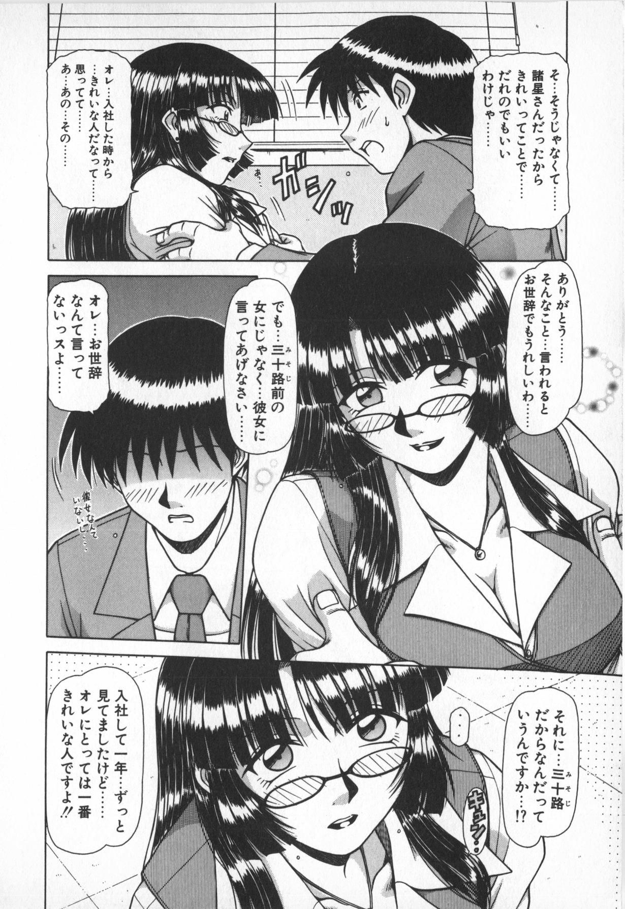 Ball Sucking Oneesama wa Tekireiki!? Porno 18 - Page 10