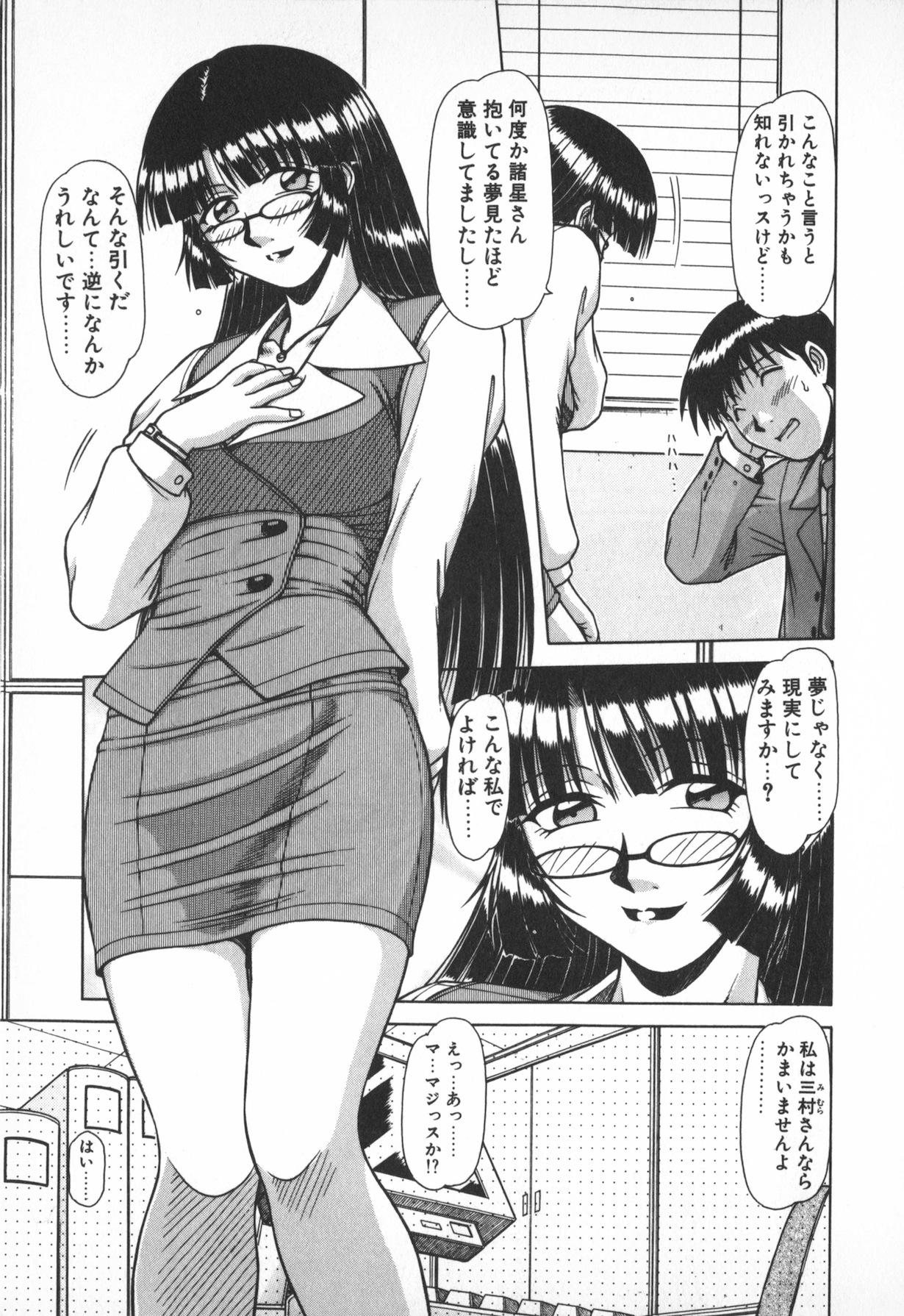 Seduction Porn Oneesama wa Tekireiki!? Big Ass - Page 11
