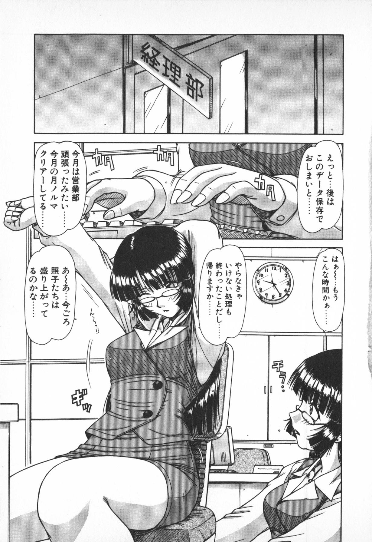 Ball Sucking Oneesama wa Tekireiki!? Porno 18 - Page 5