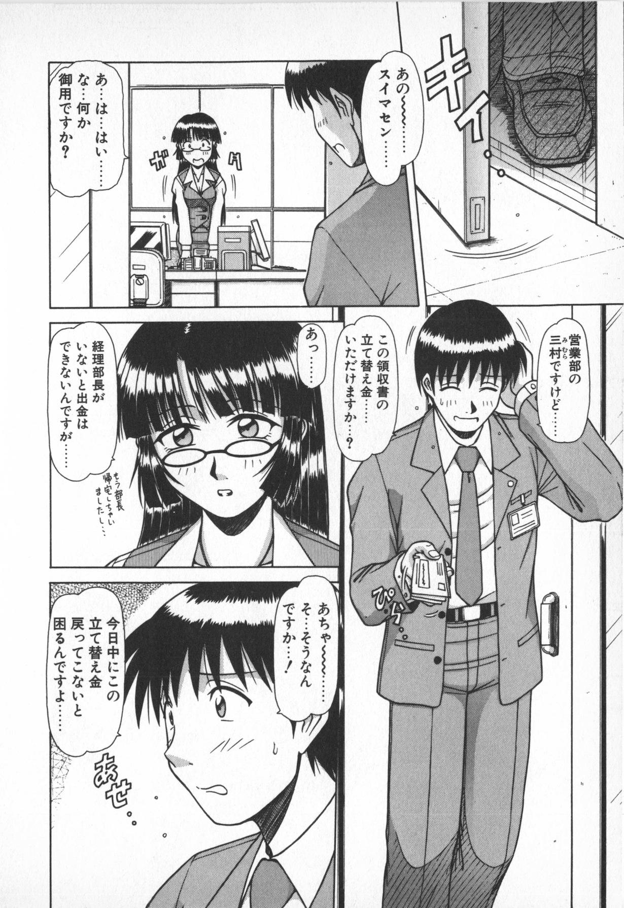Twinks Oneesama wa Tekireiki!? Animated - Page 6