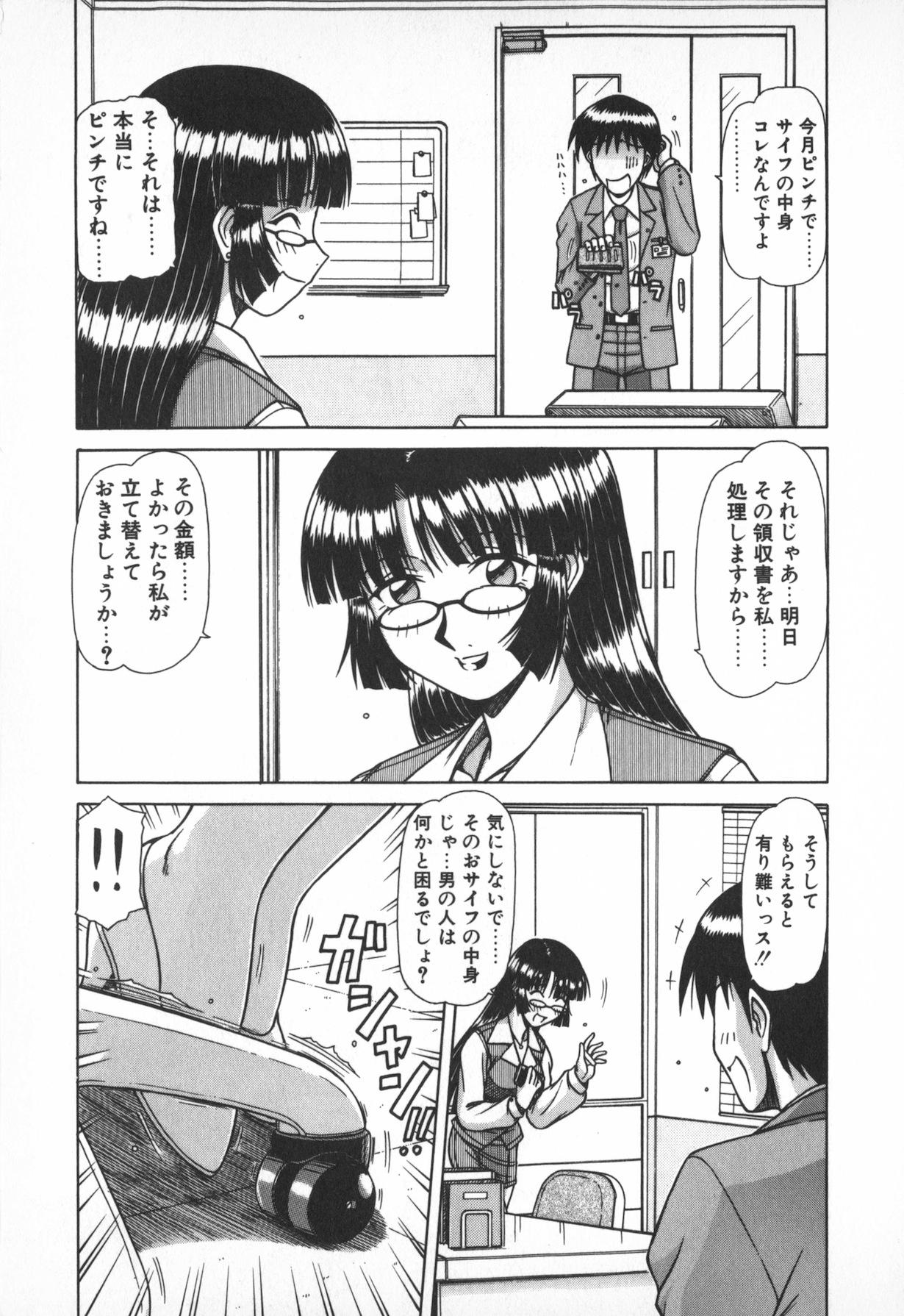 Huge Tits Oneesama wa Tekireiki!? Class Room - Page 7