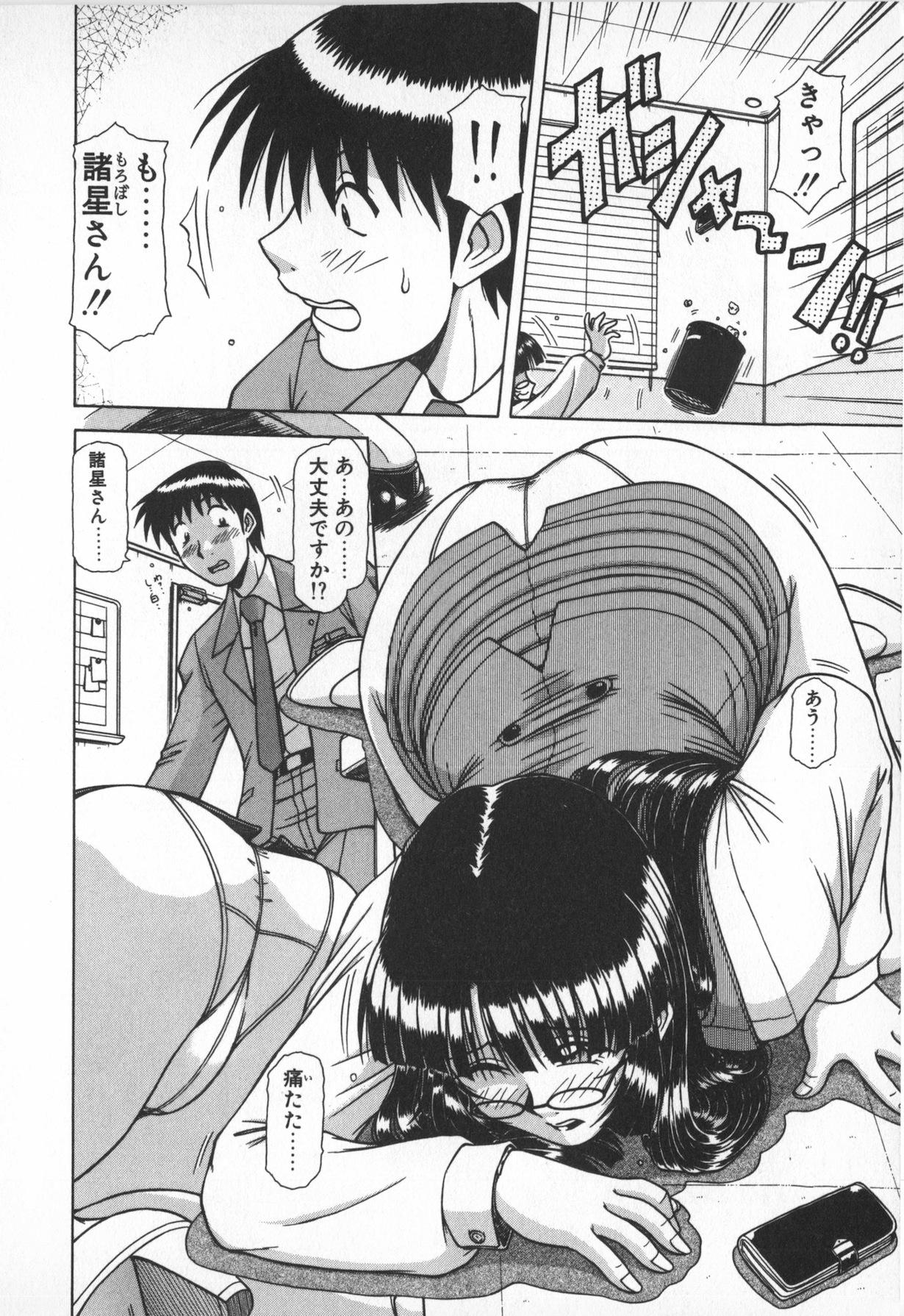 Huge Tits Oneesama wa Tekireiki!? Class Room - Page 8