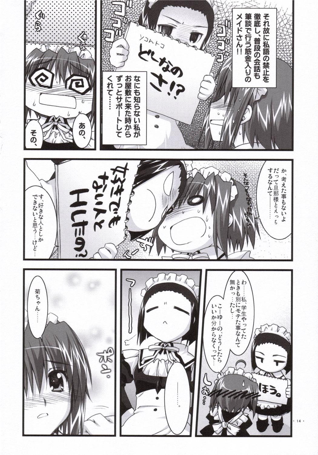 Namorada Tsubaki to Kiku 3.0 Alternative - Page 13