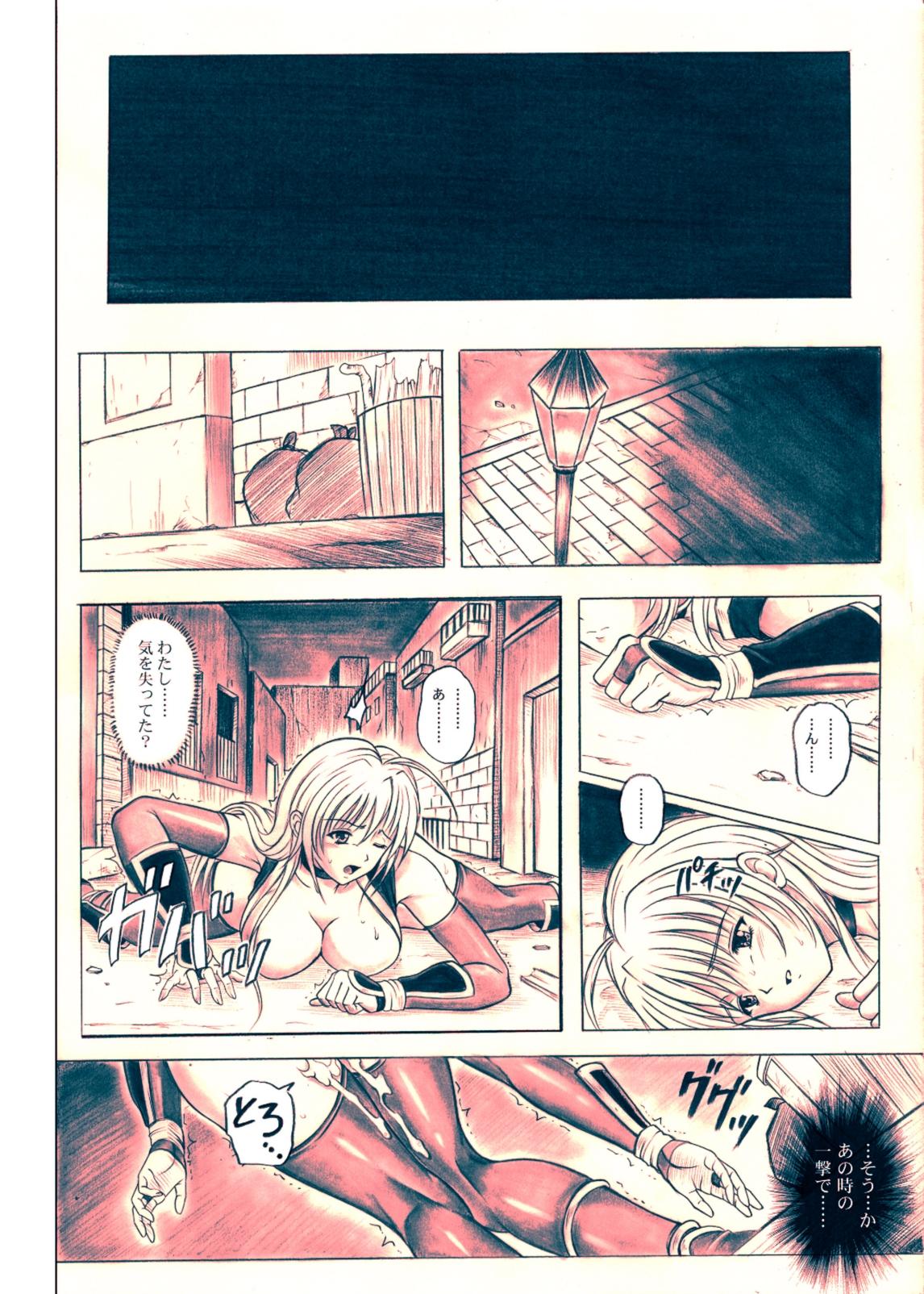Amateur Migi no Ga~nin - Dead or alive Nalgas - Page 12