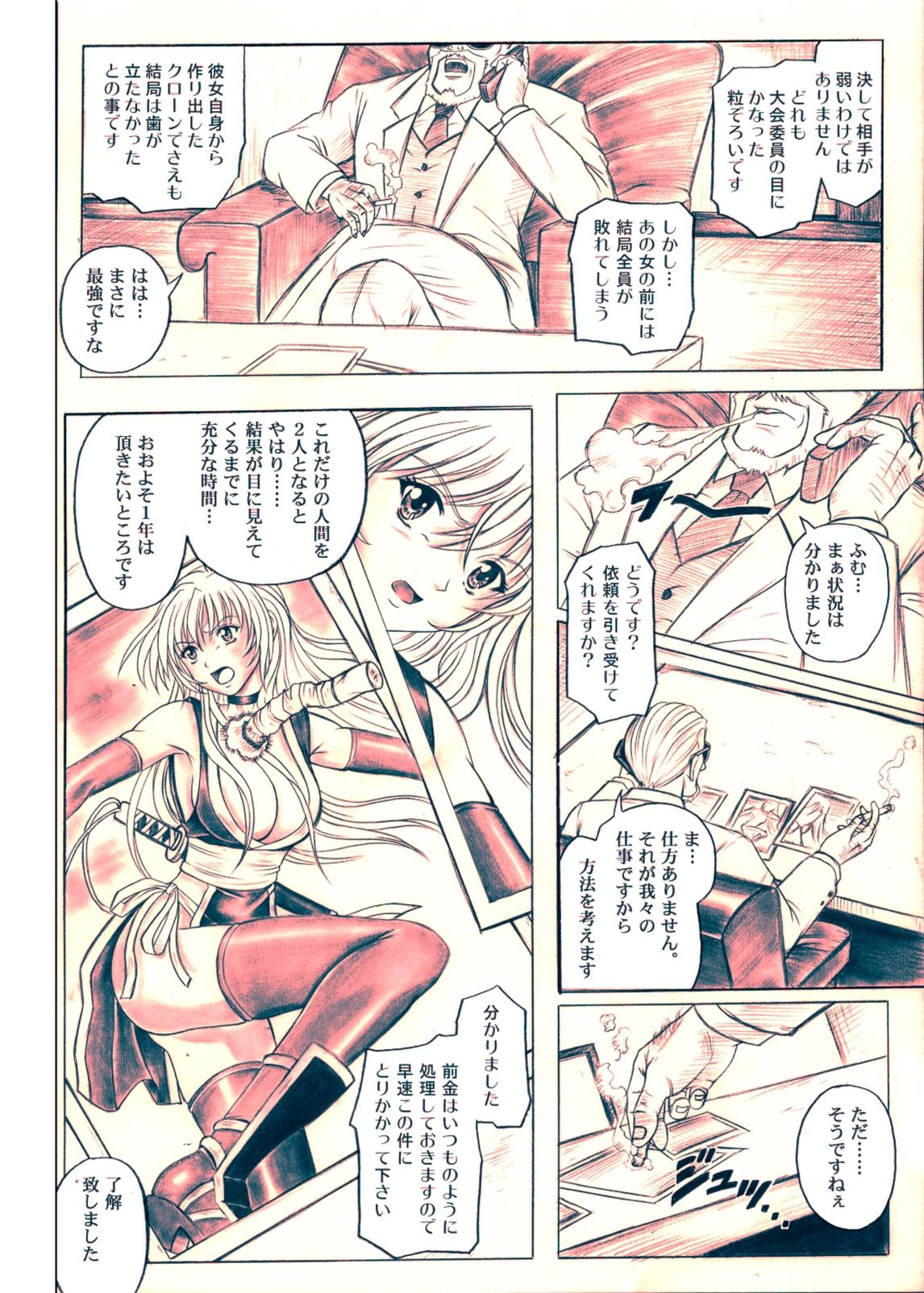 Amature Migi no Ga~nin - Dead or alive Safadinha - Page 3