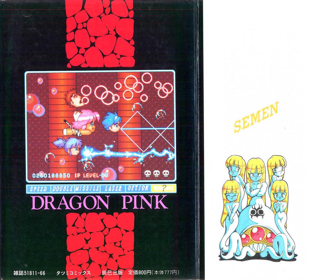 Gozada Dragon Pink 2 Piss - Page 2