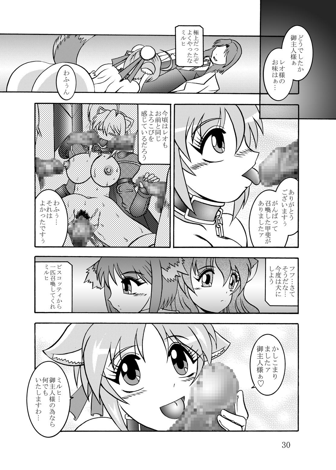 Family Sex 淫欲改造:レオンミシェリ・ガレット・デ・ロワ - Dog days Bedroom - Page 29
