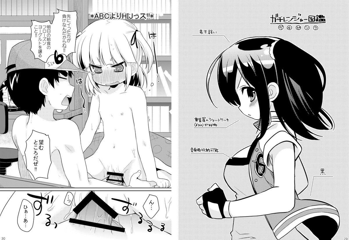 Foreplay Kamohashi-kei! - Mitsudomoe Natural Tits - Page 15