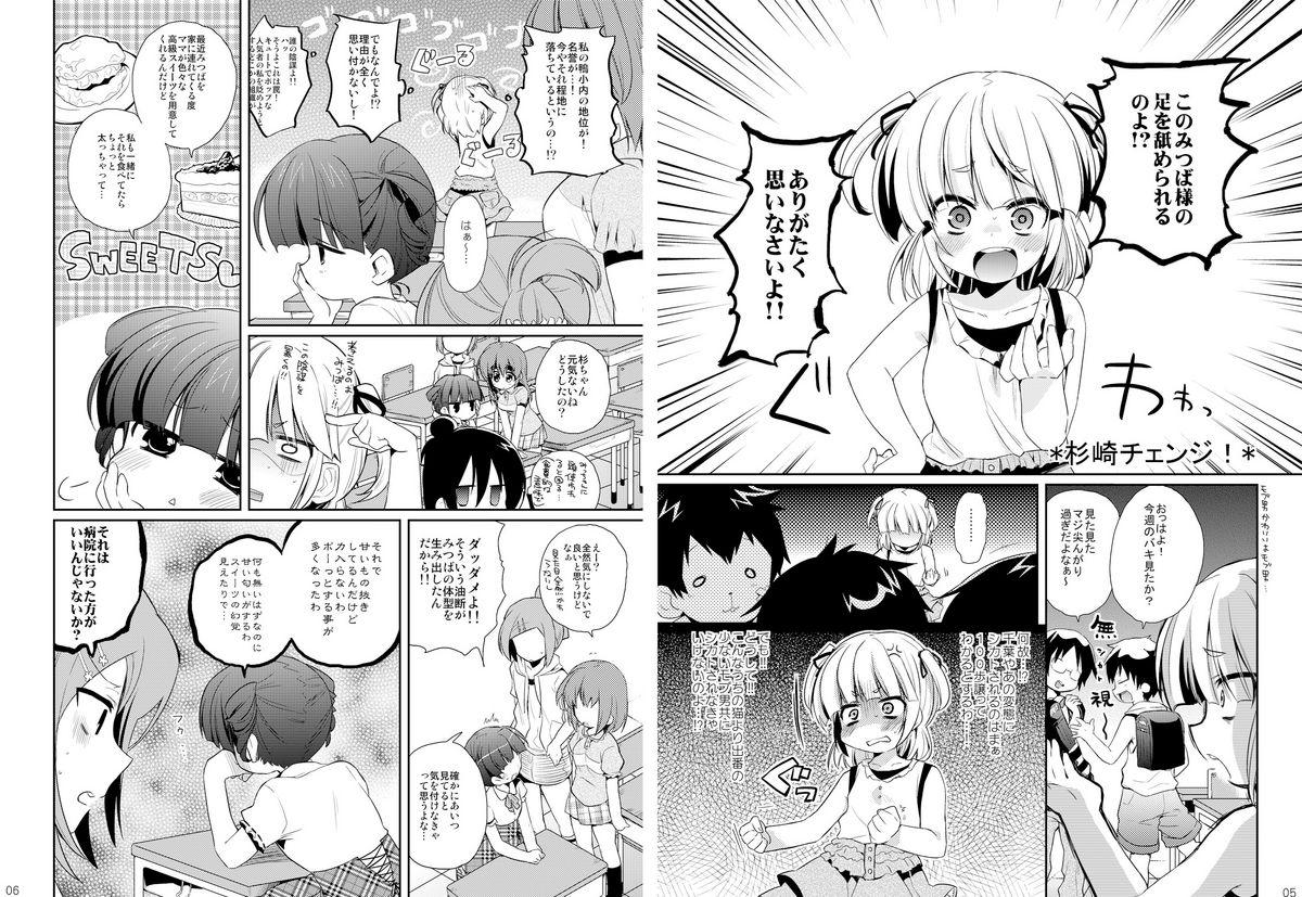 Girlnextdoor Kamohashi-kei! - Mitsudomoe Rubdown - Page 3