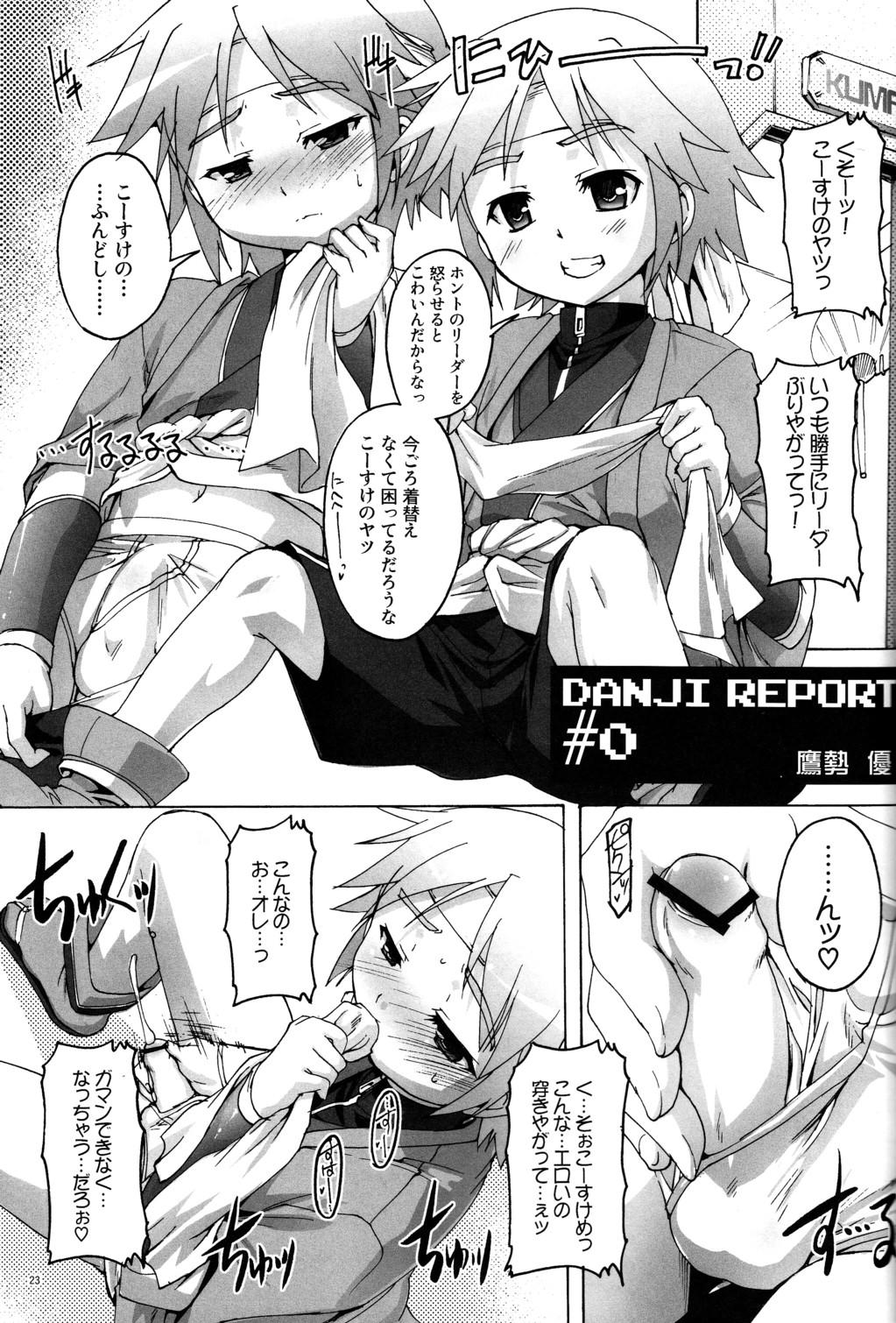 Danji Report: REVIEW 24