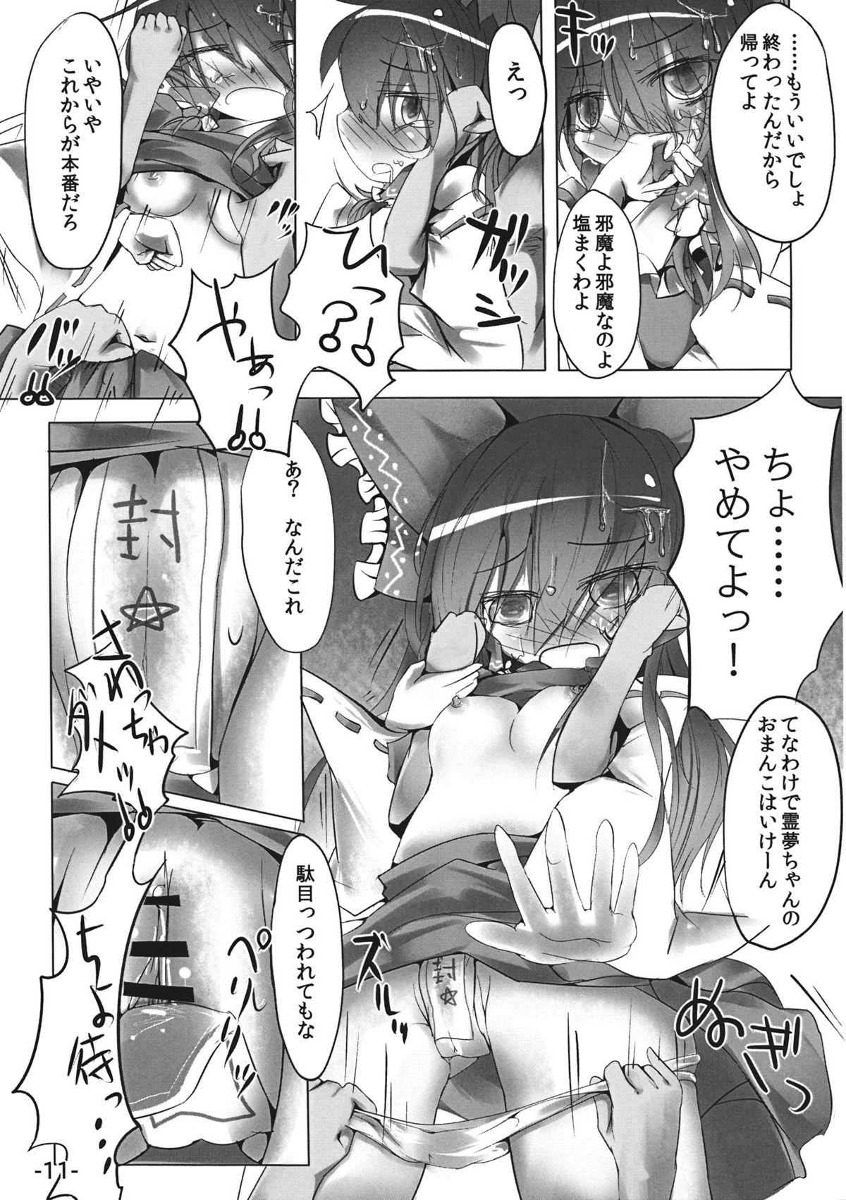 Suckingdick Sashiosae Reimu - Touhou project Deep - Page 11