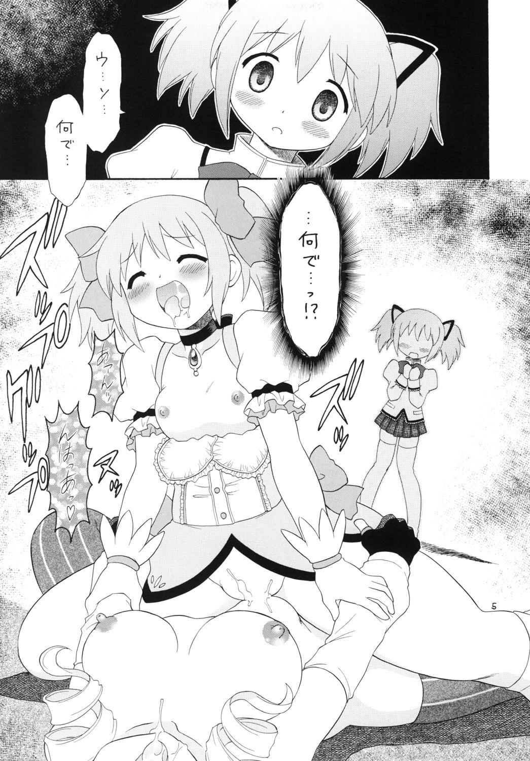 Leaked Material - Puella magi madoka magica Kore wa zombie desu ka Watersports - Page 4