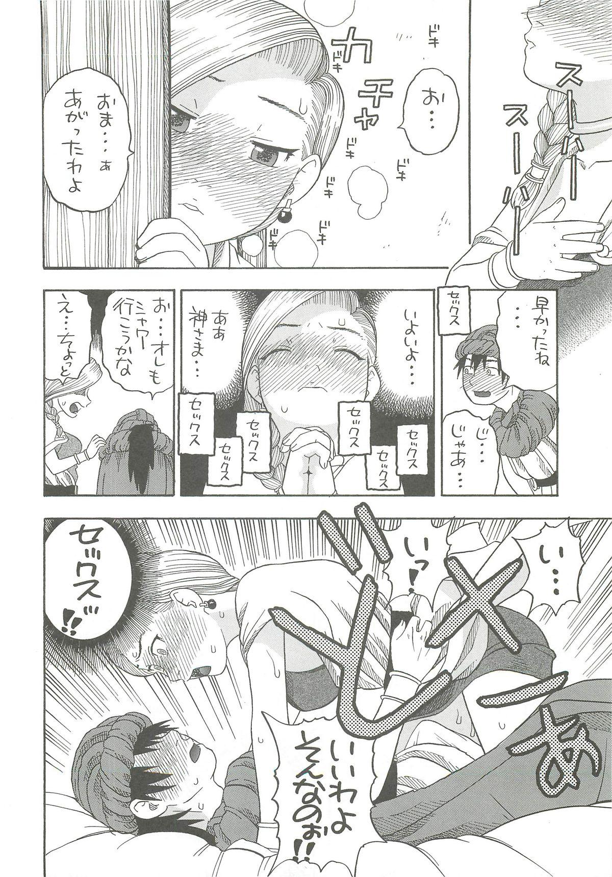 Gostoso Hanayome no Shoya - Dragon quest v Pale - Page 9