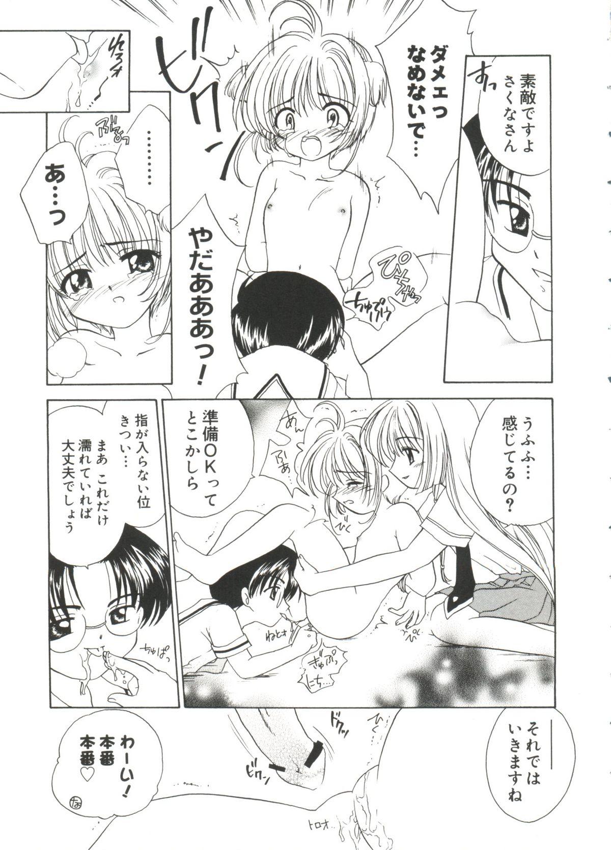 Swinger Love Chara Taizen No. 18 - Cardcaptor sakura Ojamajo doremi Love hina Cosmic baton girl comet san Tokyo mew mew Tenshi ni narumon Pussy Eating - Page 8