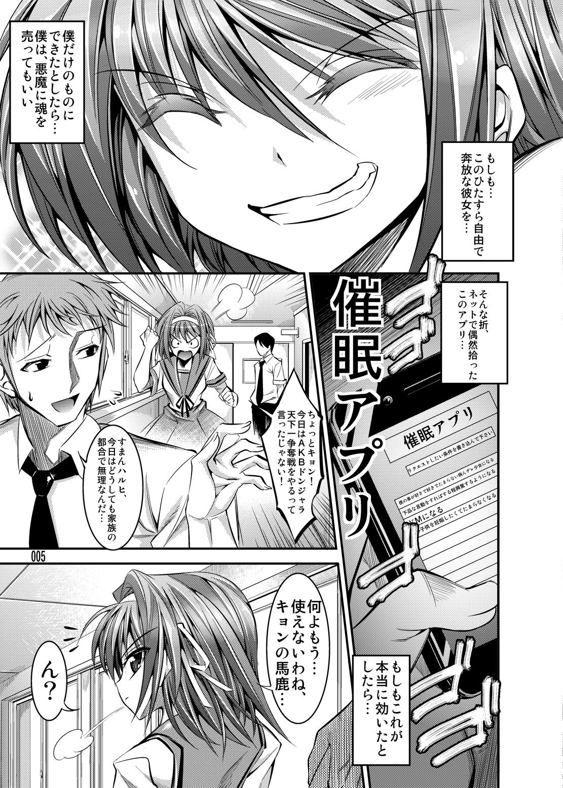 Moms Haruhi ga Yasashiku Fude Kudashi Shitekureru Hon - The melancholy of haruhi suzumiya Hotwife - Page 5