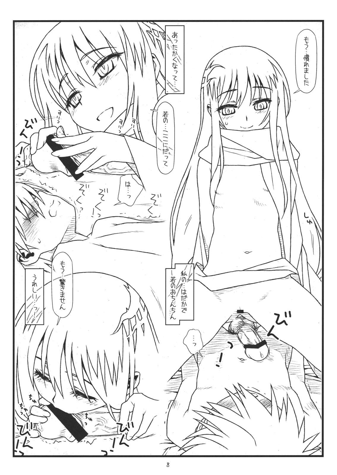 Tight Pussy Sono Kouta Awayuki - Nurarihyon no mago Cogida - Page 7