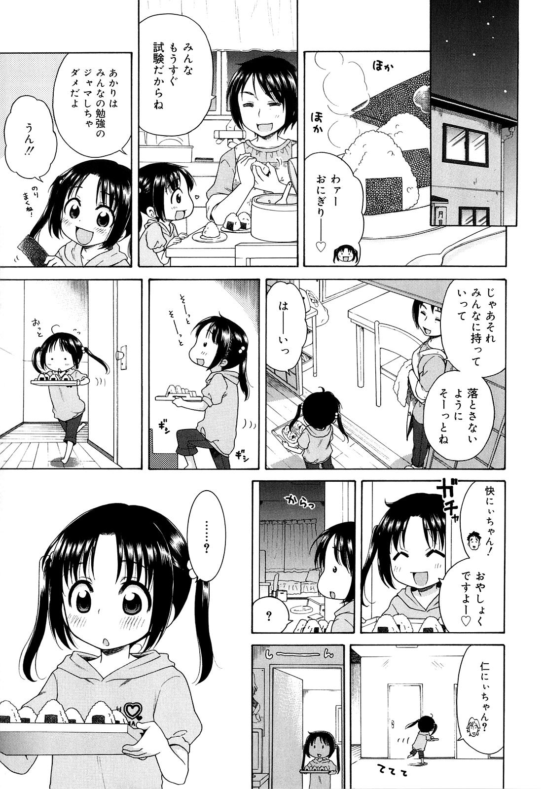 Deutsche Tsukimisou no Akari Cousin - Page 11