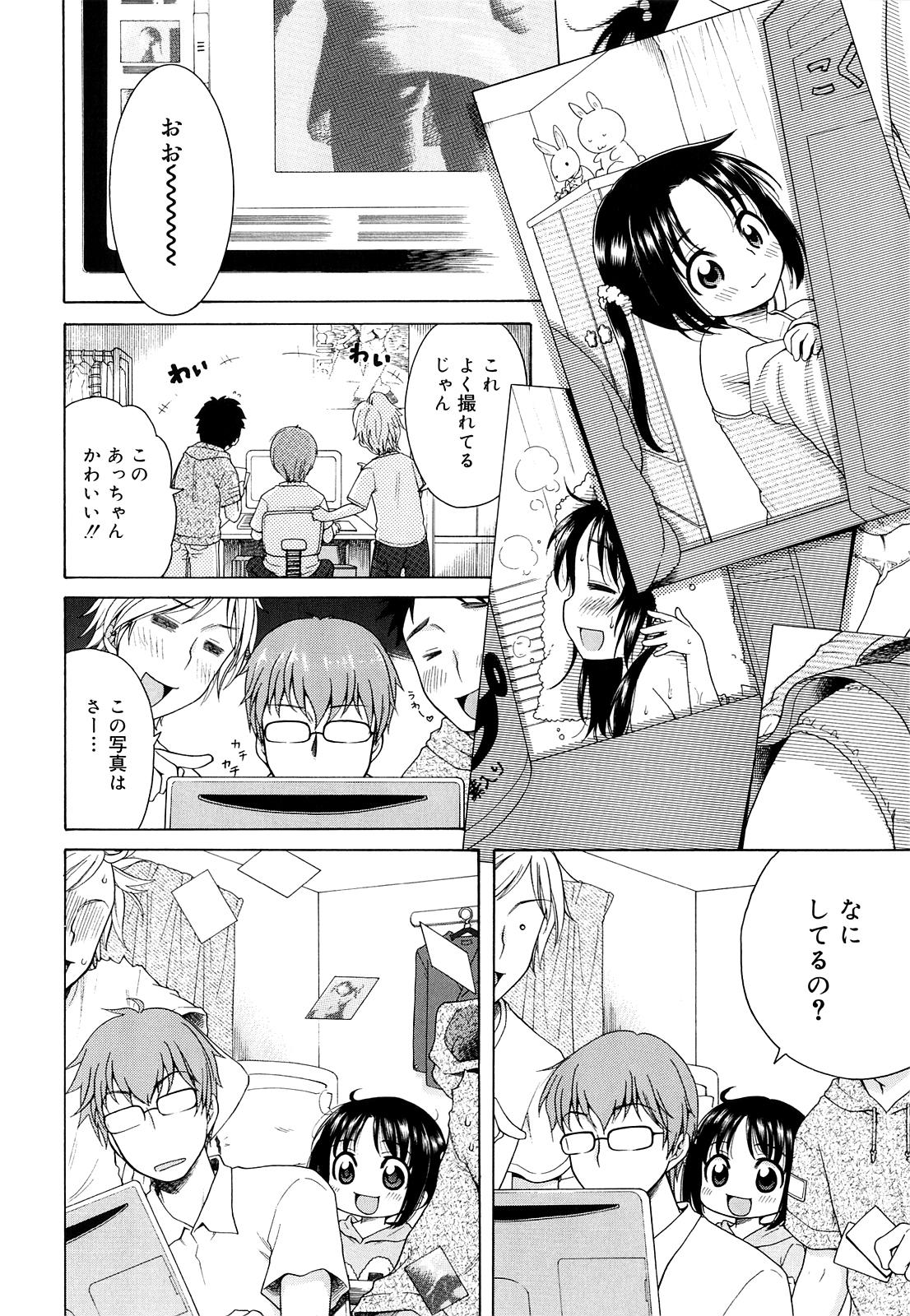 Deutsche Tsukimisou no Akari Cousin - Page 12