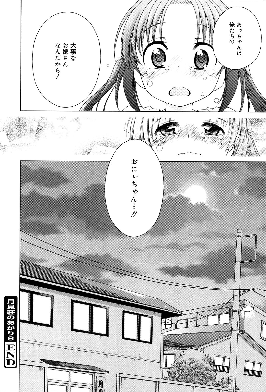 Tsukimisou no Akari 142