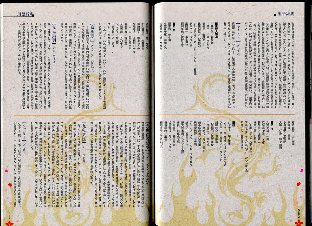 Maji de Watashi ni Koi Shinasai!! - Maji Koi Materials Book 44