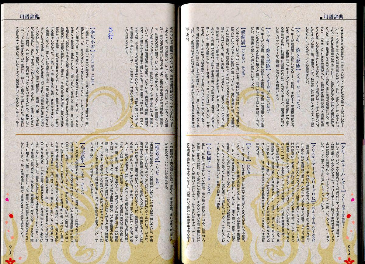 Maji de Watashi ni Koi Shinasai!! - Maji Koi Materials Book 45