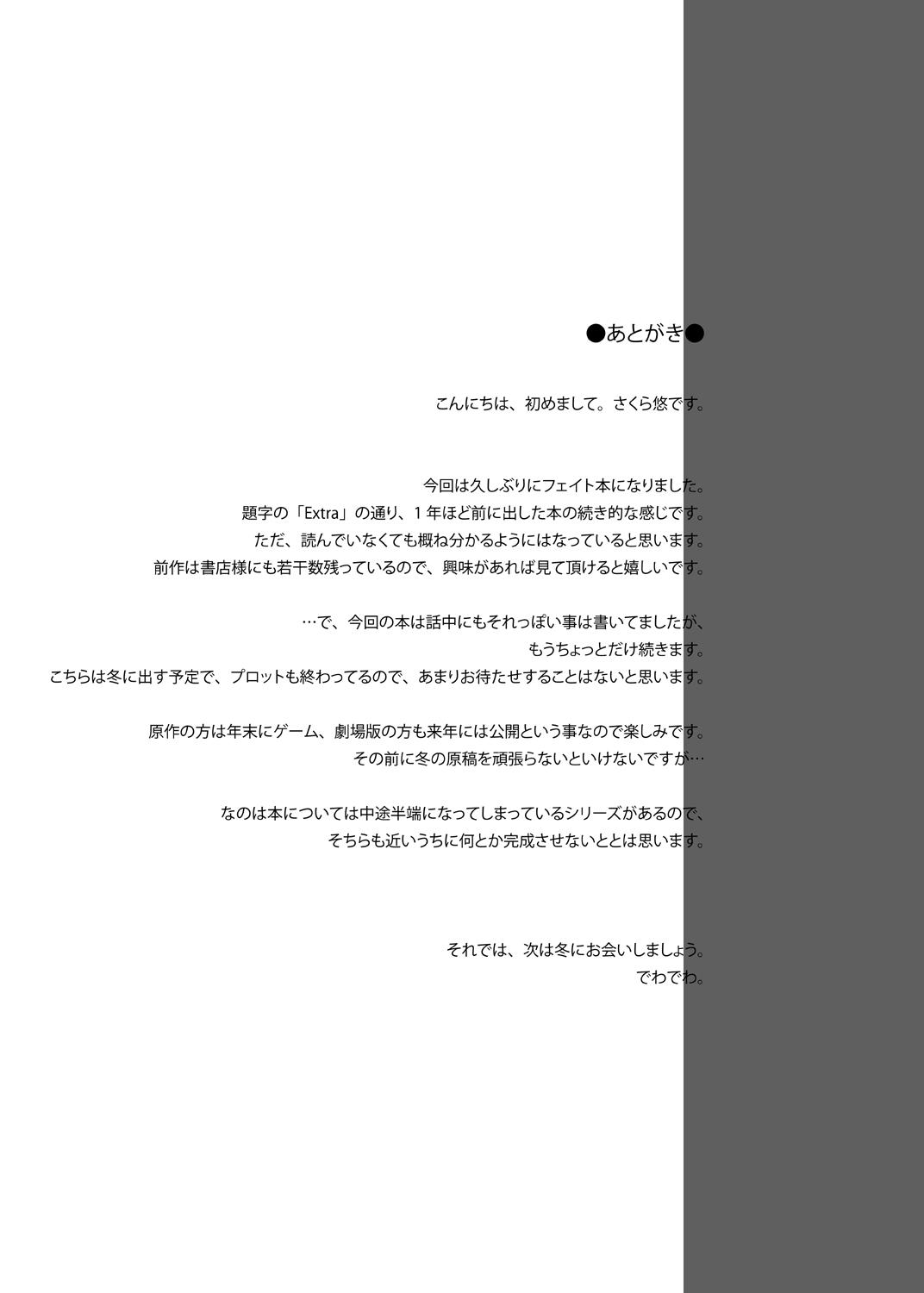 Follada S.W.2nd SIDE:F Extra - Mahou shoujo lyrical nanoha Exgf - Page 19