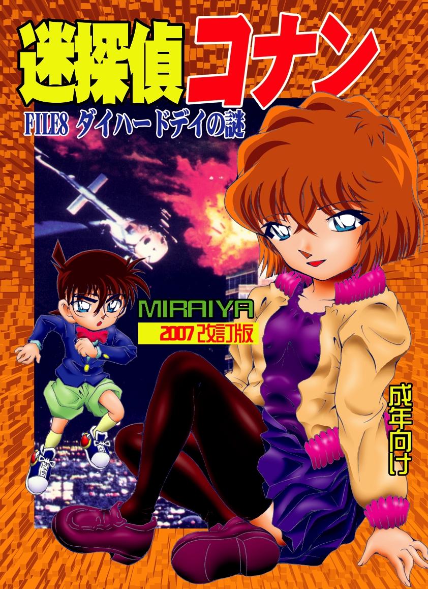 Bumbling Detective Conan - File 8: The Case Of The Die Hard Day 0