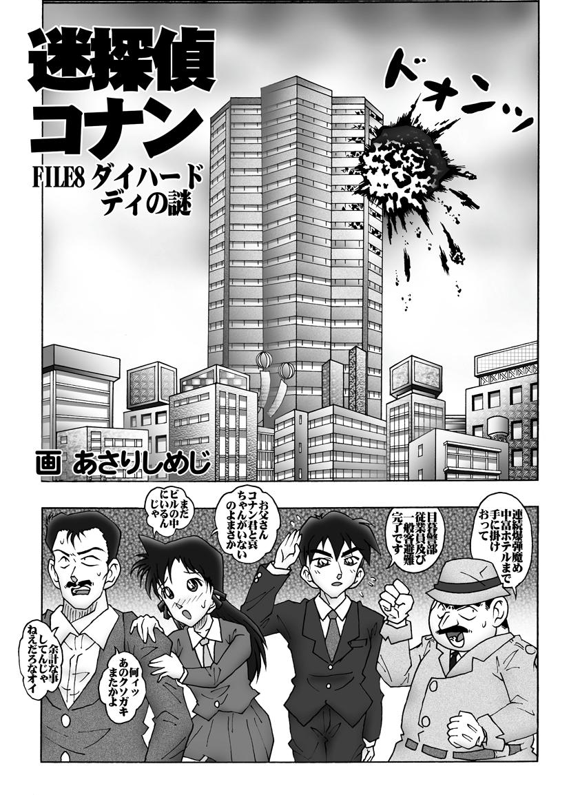 Bumbling Detective Conan - File 8: The Case Of The Die Hard Day 3