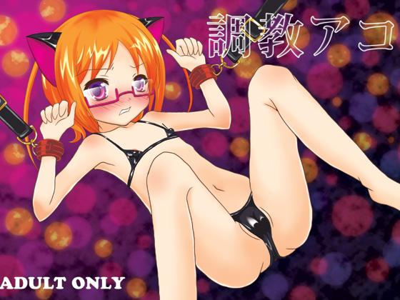 Hot Chicks Fucking Choukyou Ako - Suite precure Sexcam - Picture 1