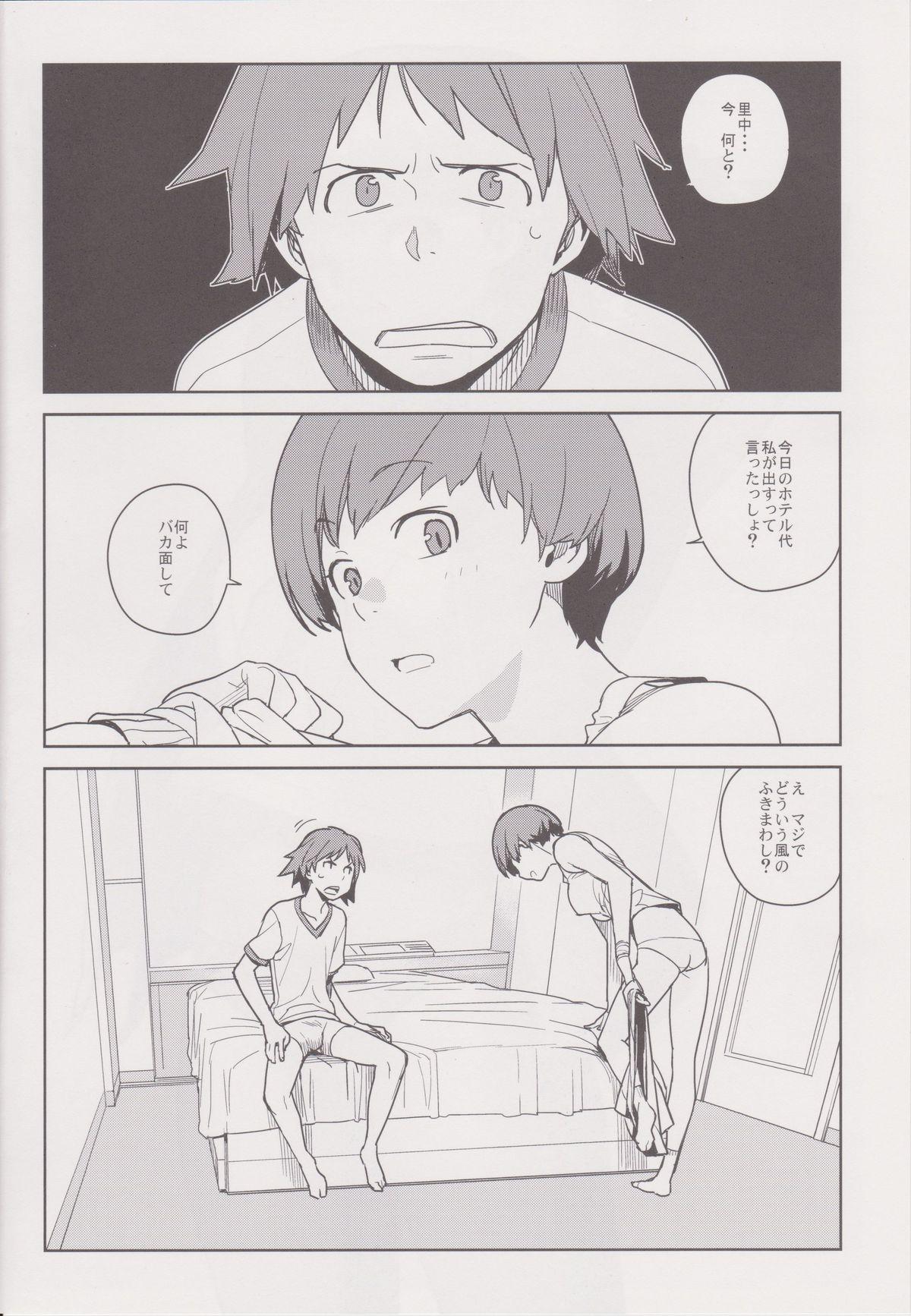 Bdsm Chie Tomoe - Persona 4 Japanese - Page 4