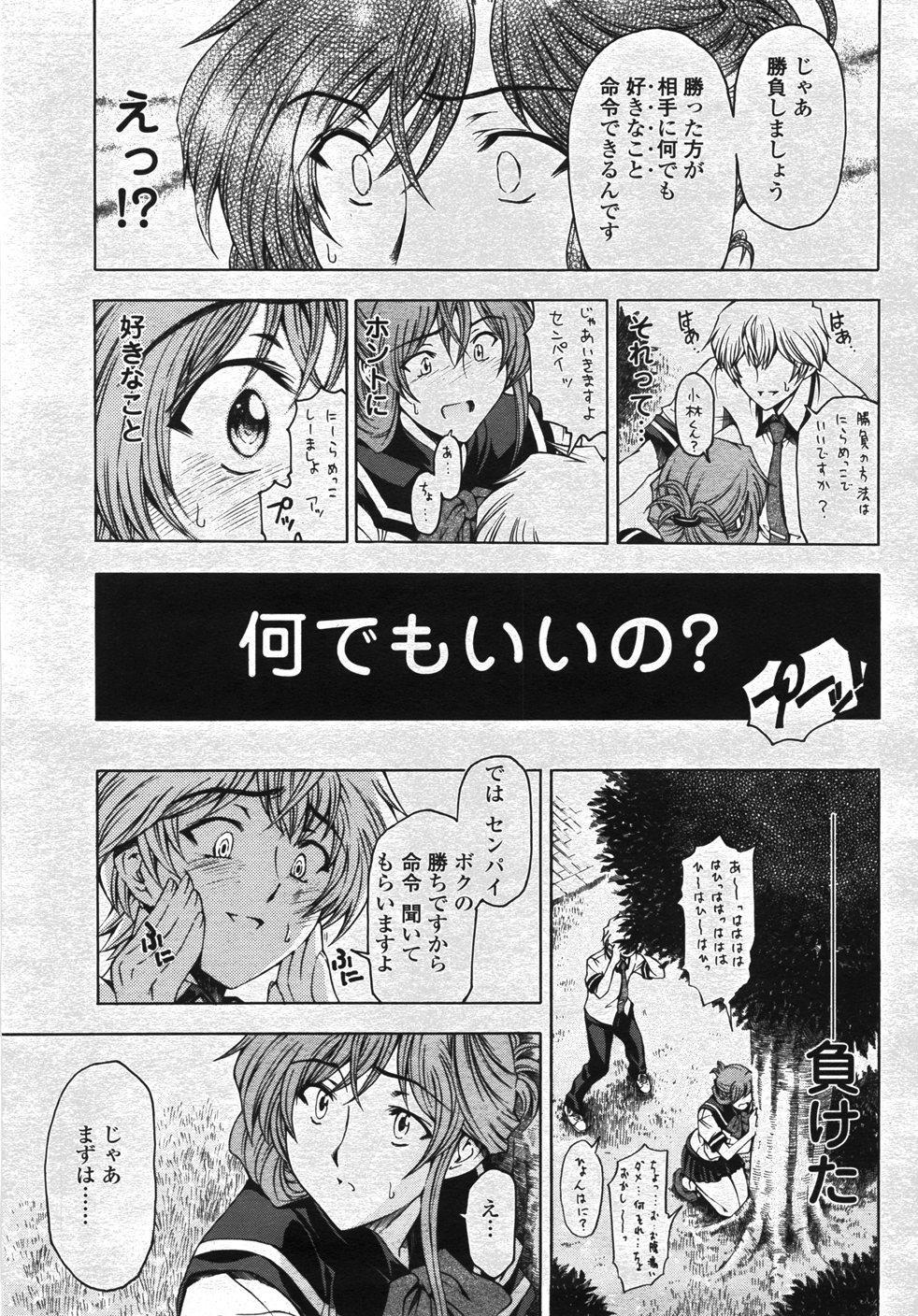 COMIC Momohime 2007-11 19