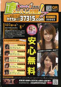 COMIC Momohime 2007-11 3