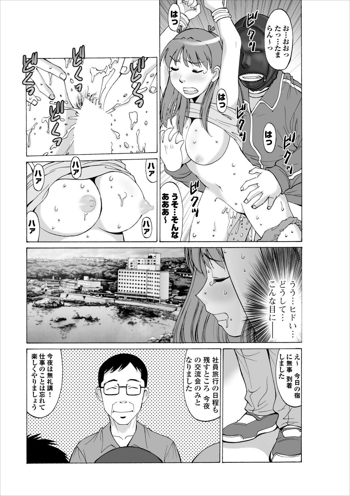 Caught Inwai Haikyo ch.1 Oldvsyoung - Page 5