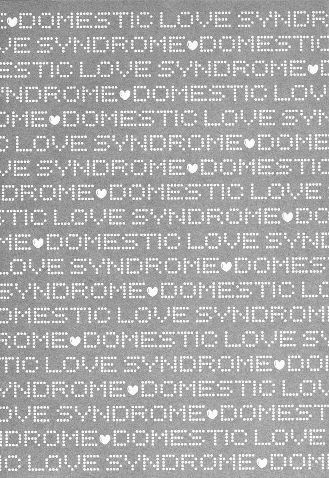 Domestic Love Syndrome / Kateinai Renai Shoukougun Ch.1-2 3