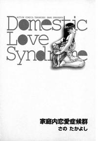 Domestic Love Syndrome / Kateinai Renai Shoukougun Ch.1-2 3