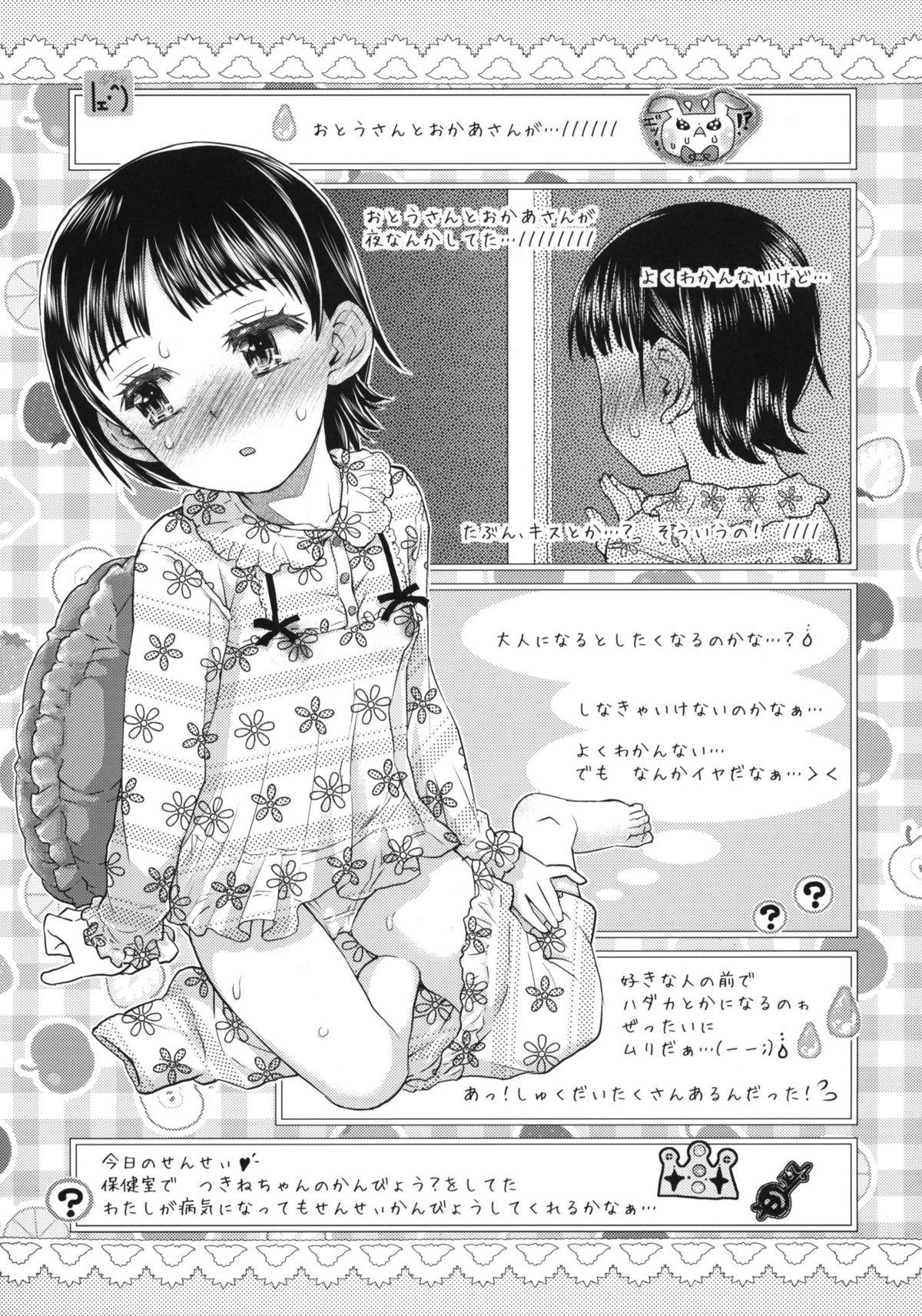 Verification Doushite Oppai ga Itaku Naru no? + Paper Pussy Eating - Page 8