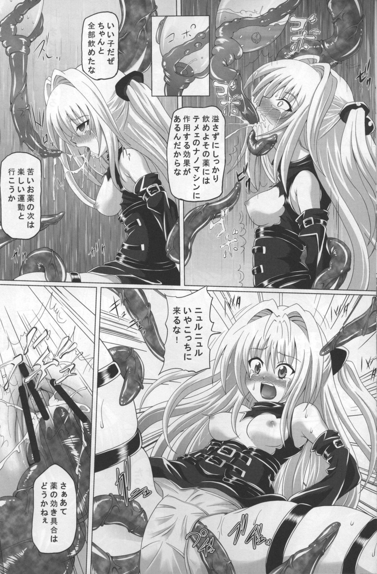 Femdom Pov Chijoku Shokushu no Houfuku - To love-ru Gaycum - Page 7