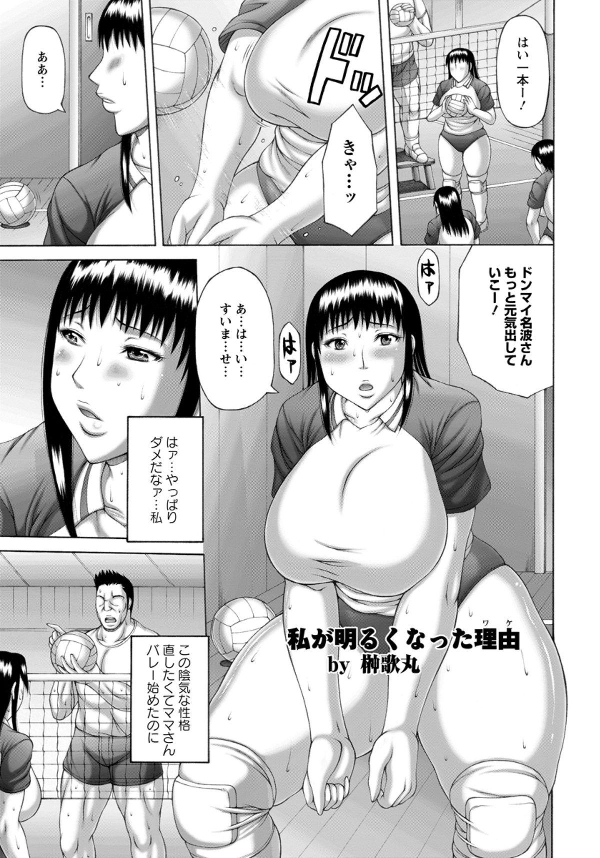 Round Ass Watashi ga Akaruku Natta Wake Porn Star - Page 1