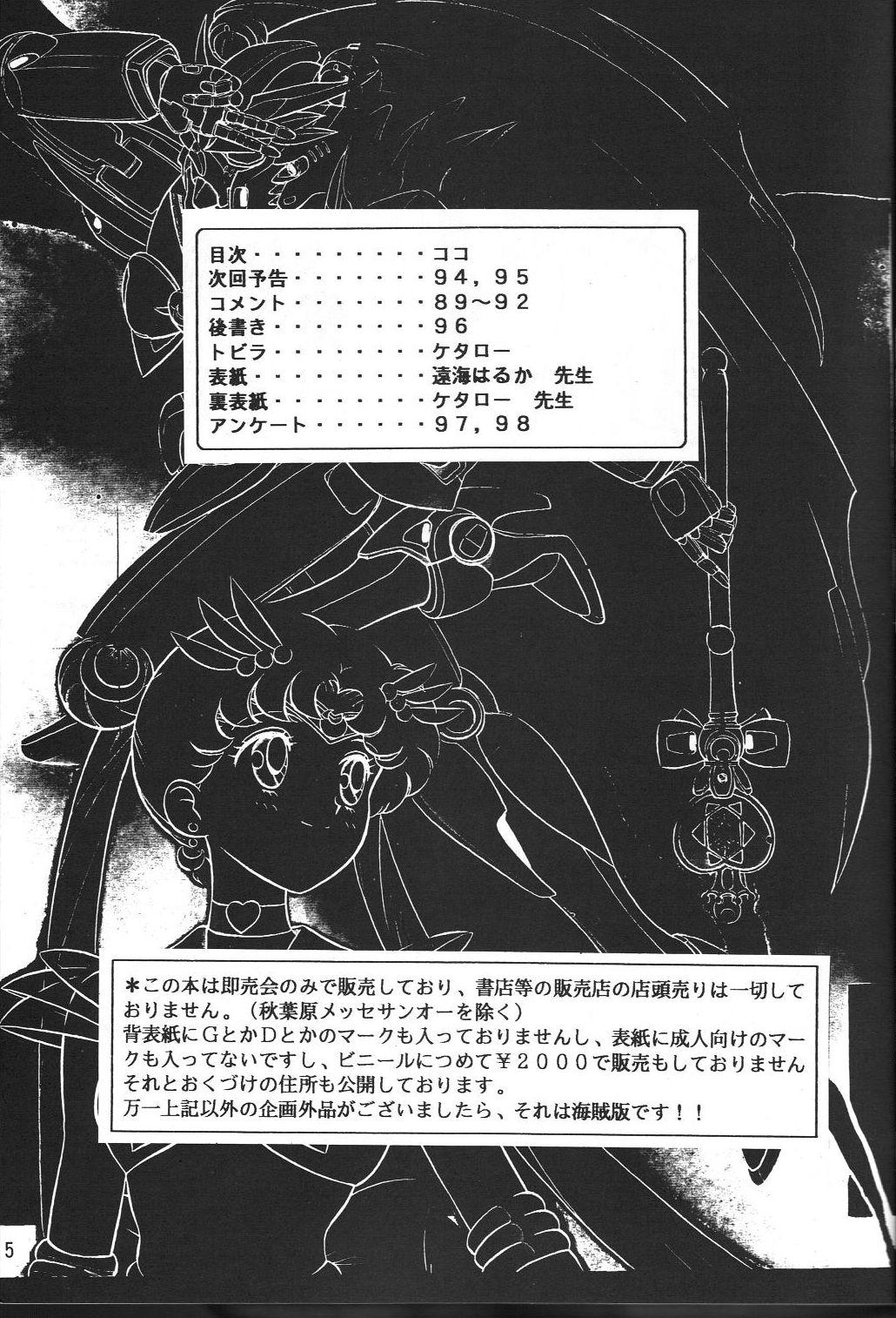 Monstercock Jiyuu Tamashii - Sailor moon Ah my goddess Tenchi muyo Cum In Pussy - Page 4