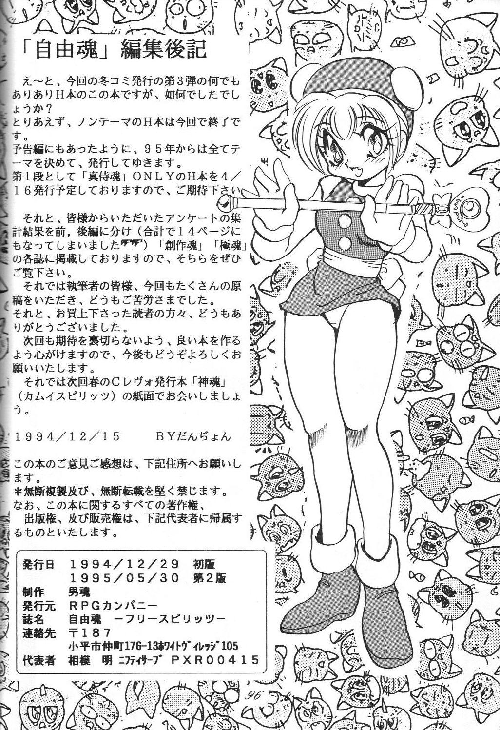 Prima Jiyuu Tamashii - Sailor moon Ah my goddess Tenchi muyo Gay Gloryhole - Page 96