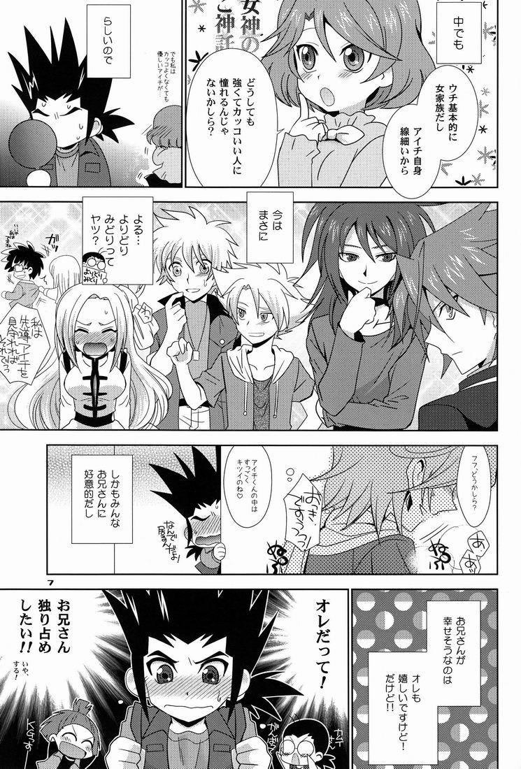 Great Fuck O.O.M.Y! - Cardfight vanguard Pussy To Mouth - Page 6