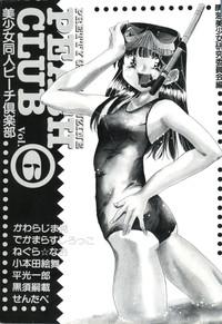 Bishoujo Doujin Peach Club - Pretty Gal's Fanzine Peach Club 6 4