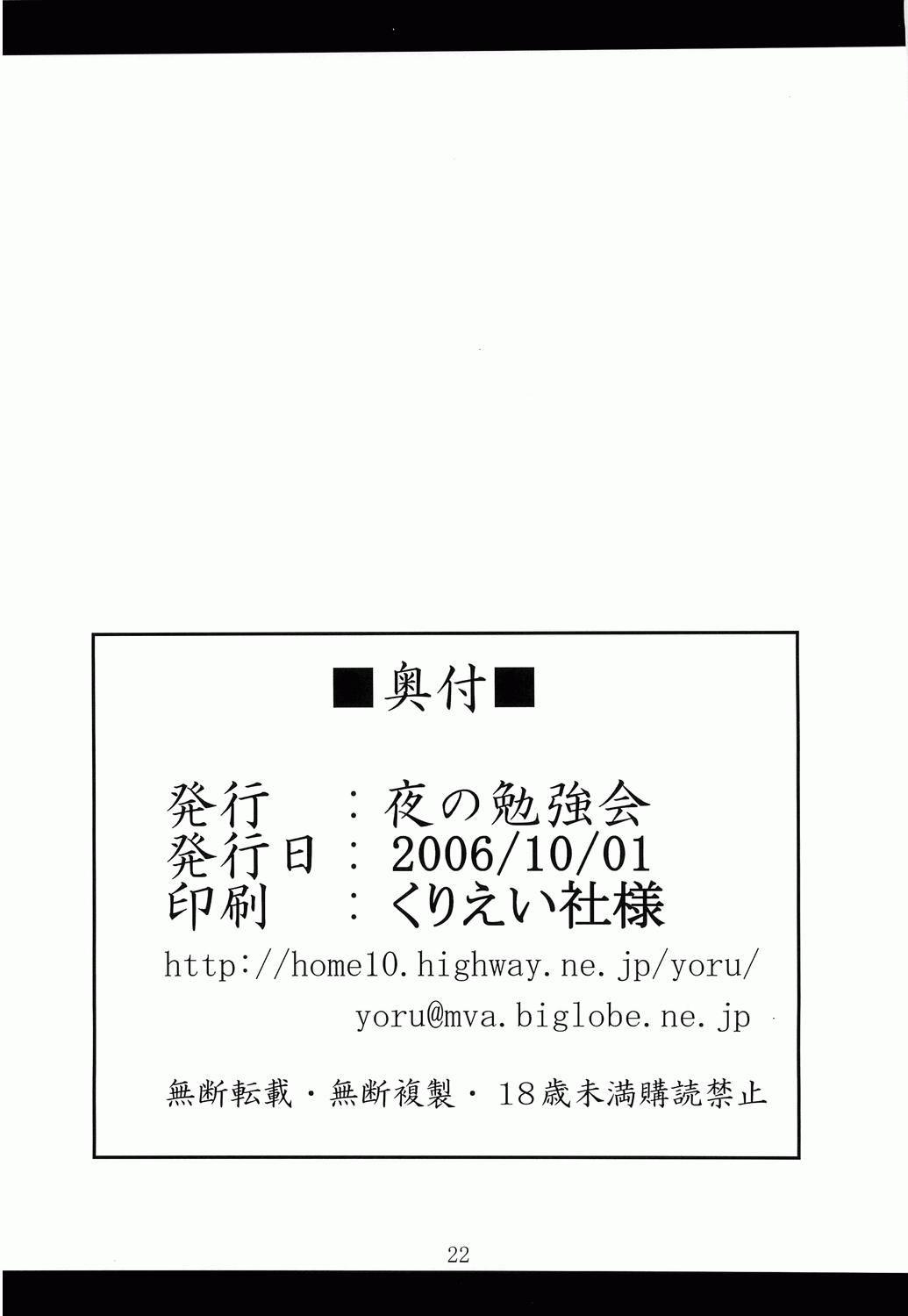 Horny NF - Mahou shoujo lyrical nanoha Gay Natural - Page 21