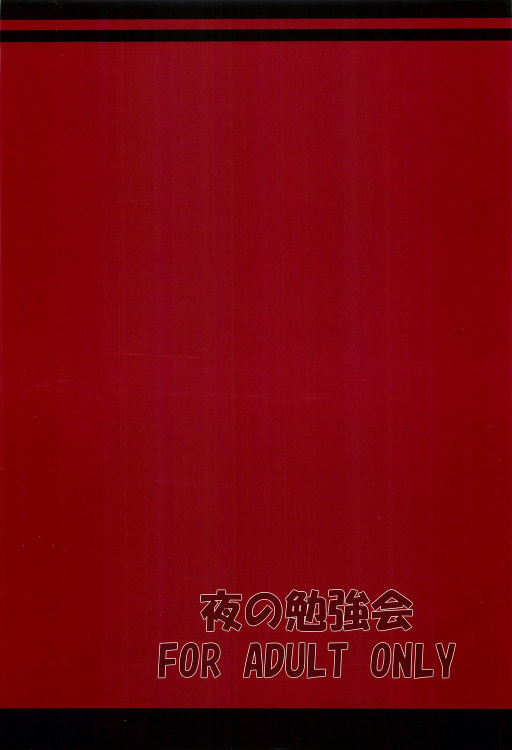 Private NF - Mahou shoujo lyrical nanoha Ssbbw - Page 22